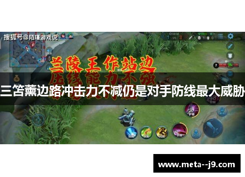 三笘薰边路冲击力不减仍是对手防线最大威胁